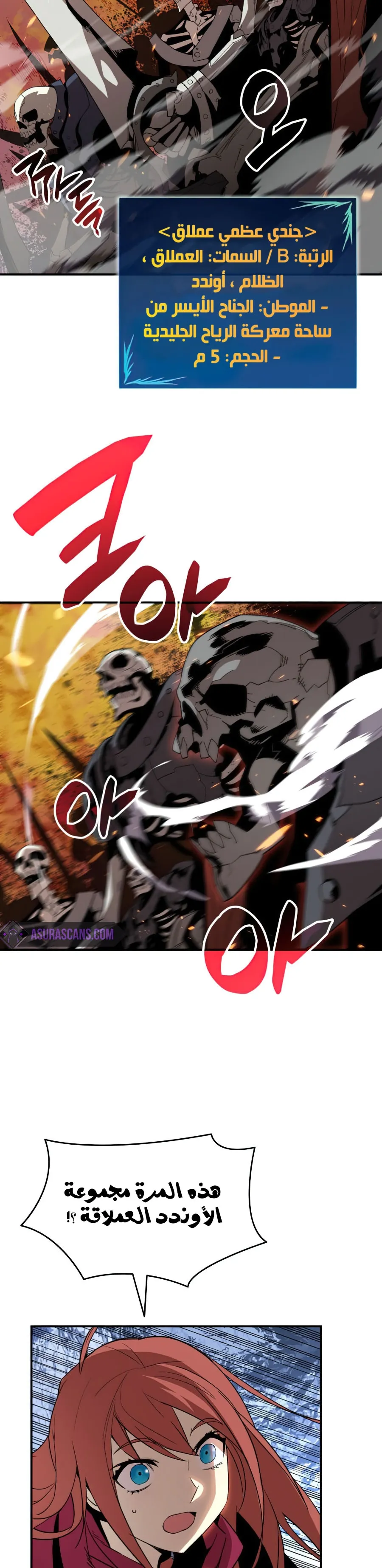 Read Worn and Torn Newbie AR Manga Online
