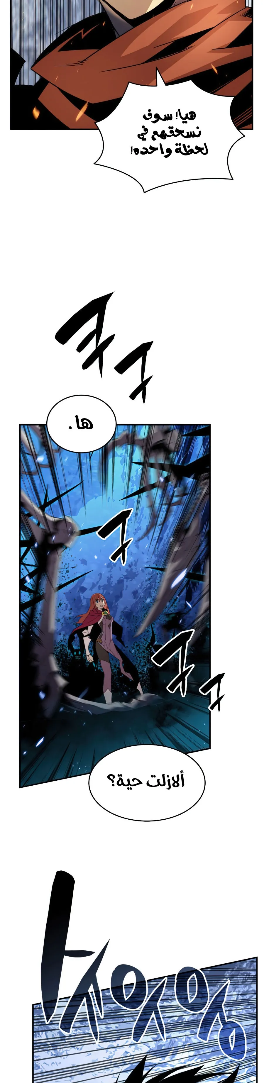 Read Worn and Torn Newbie AR Manga Online