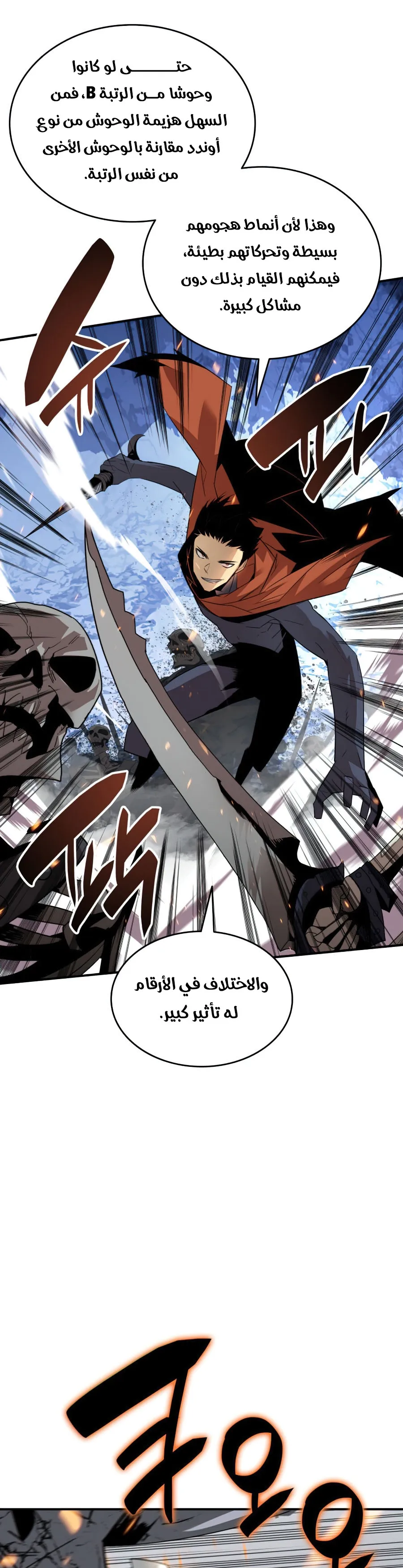 Read Worn and Torn Newbie AR Manga Online