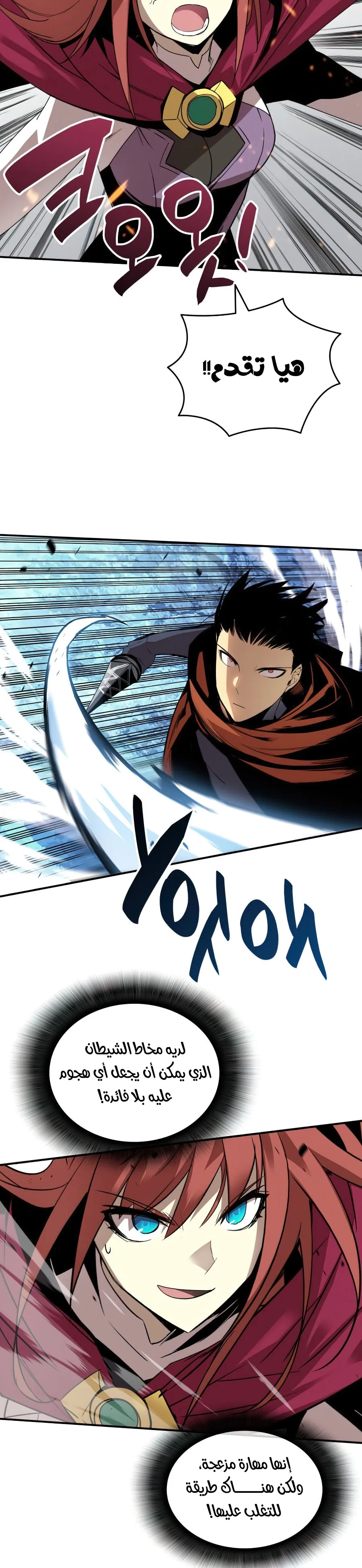 Read Worn and Torn Newbie AR Manga Online