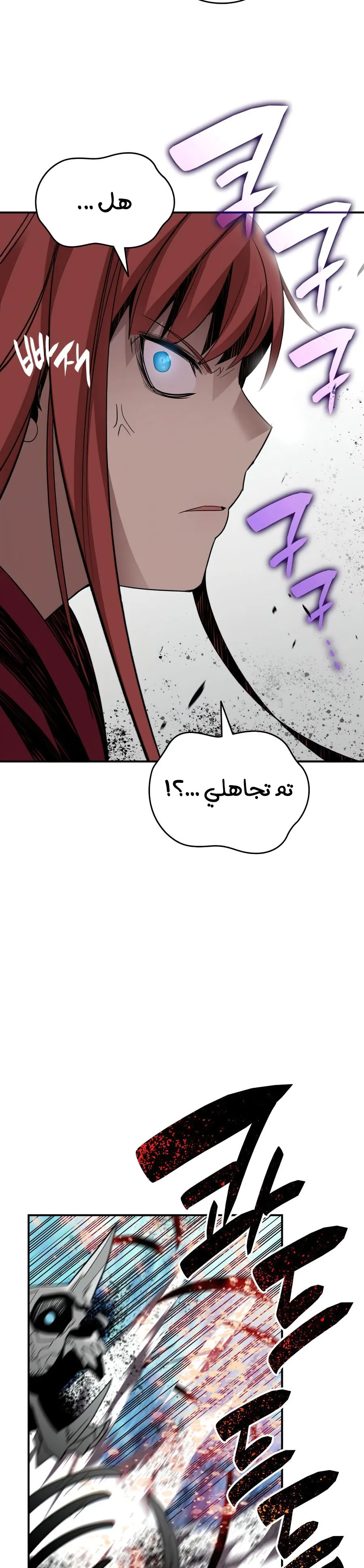 Read Worn and Torn Newbie AR Manga Online