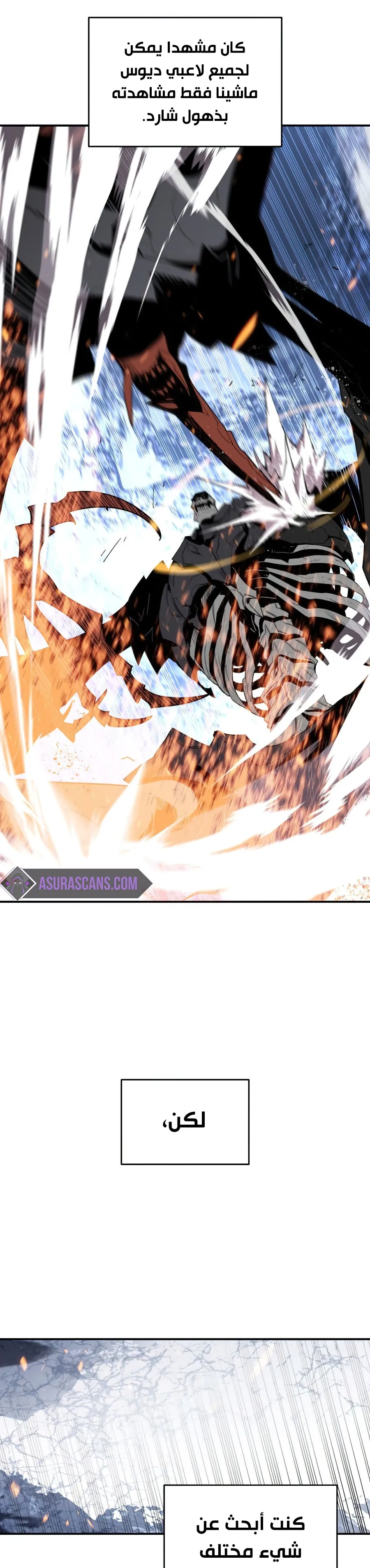 Read Worn and Torn Newbie AR Manga Online