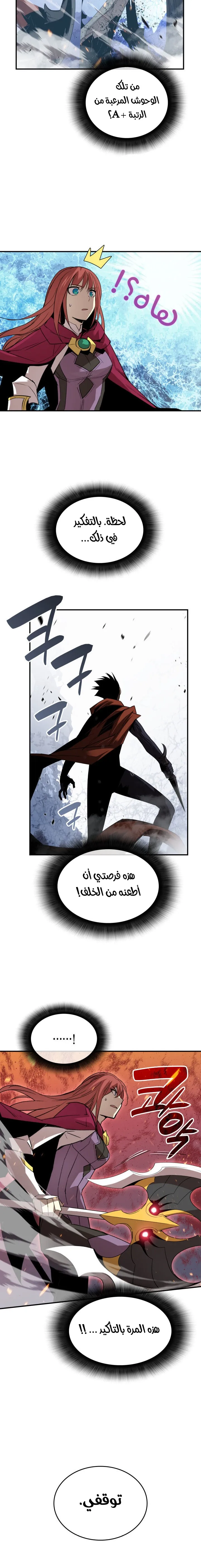 Read Worn and Torn Newbie AR Manga Online