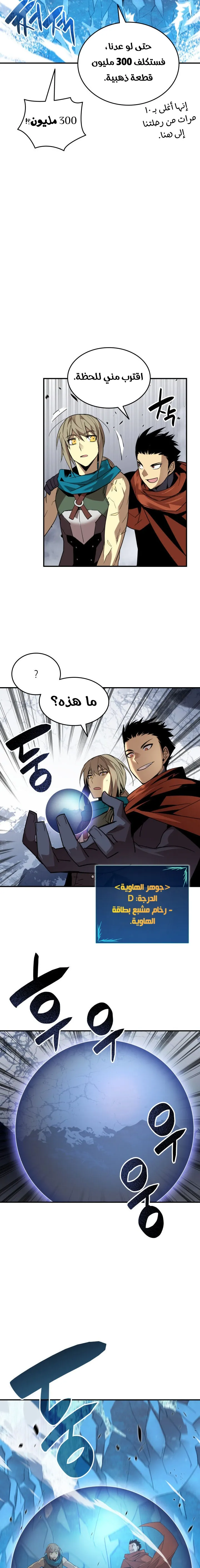 Read Worn and Torn Newbie AR Manga Online