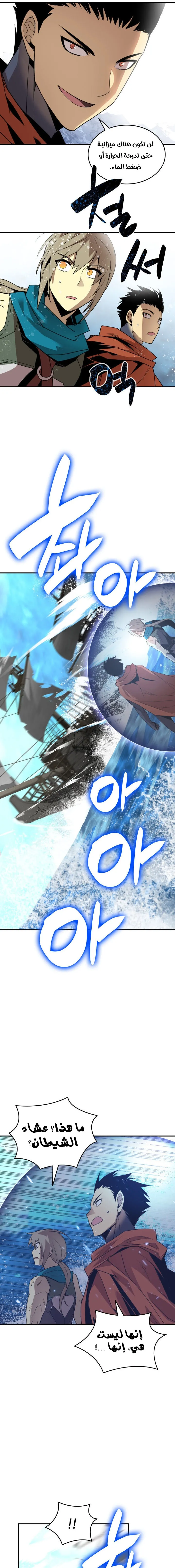 Read Worn and Torn Newbie AR Manga Online