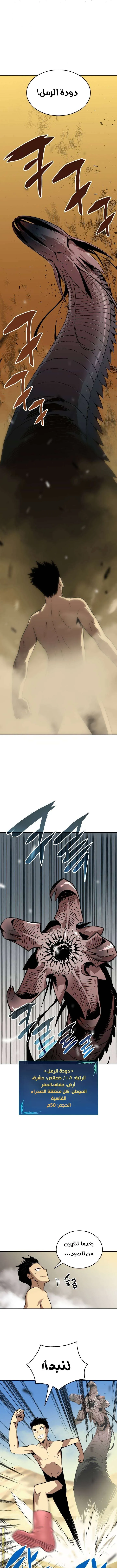 Read Worn and Torn Newbie AR Manga Online