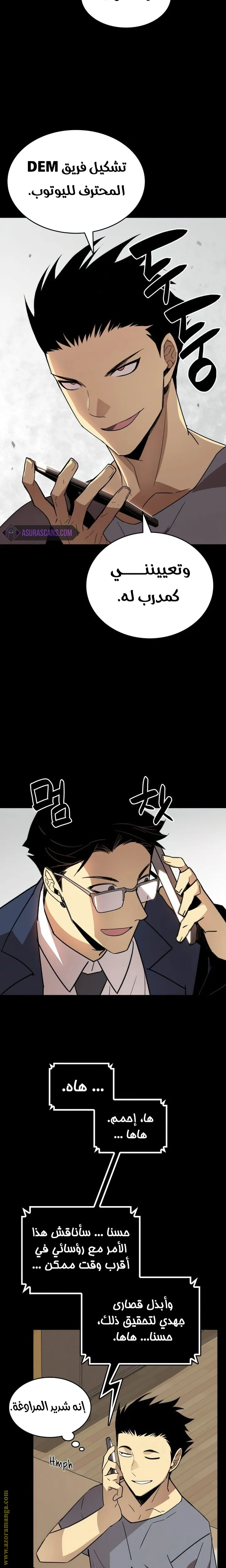 Read Worn and Torn Newbie AR Manga Online