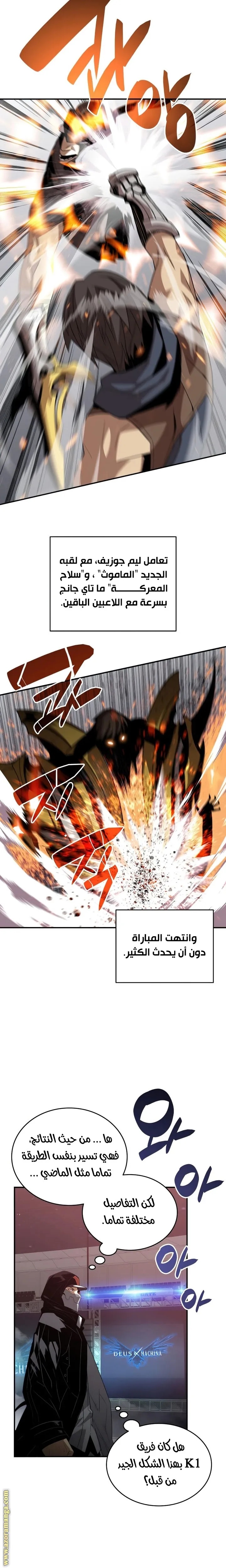 Read Worn and Torn Newbie AR Manga Online