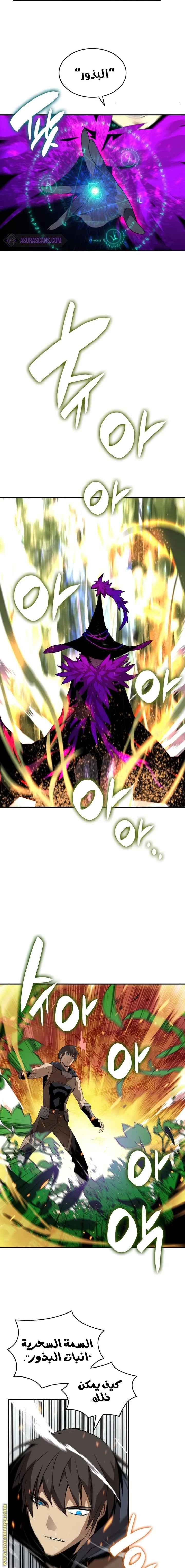 Read Worn and Torn Newbie AR Manga Online