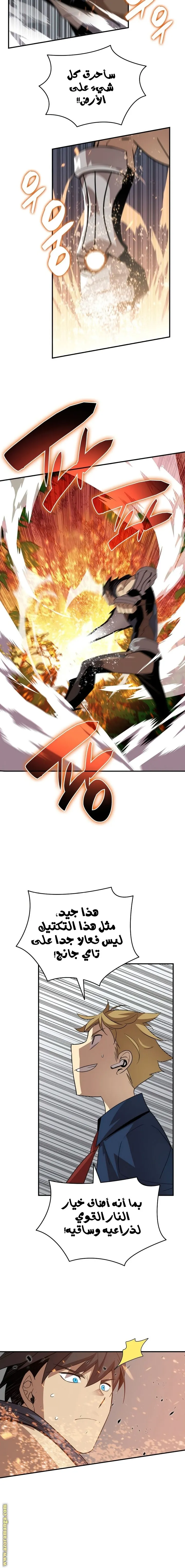 Read Worn and Torn Newbie AR Manga Online