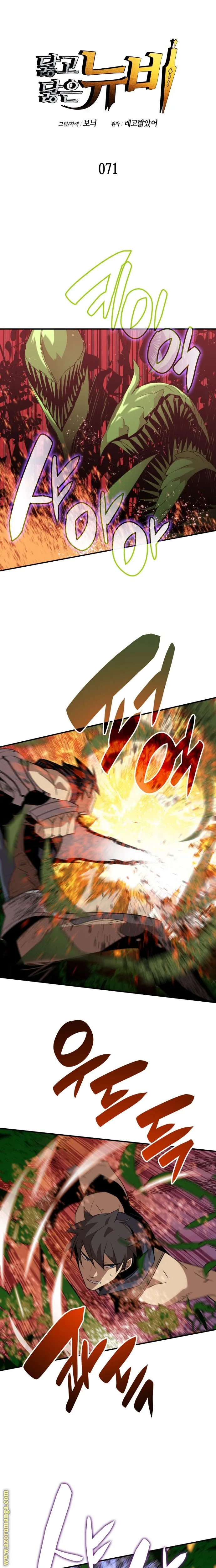 Read Worn and Torn Newbie AR Manga Online