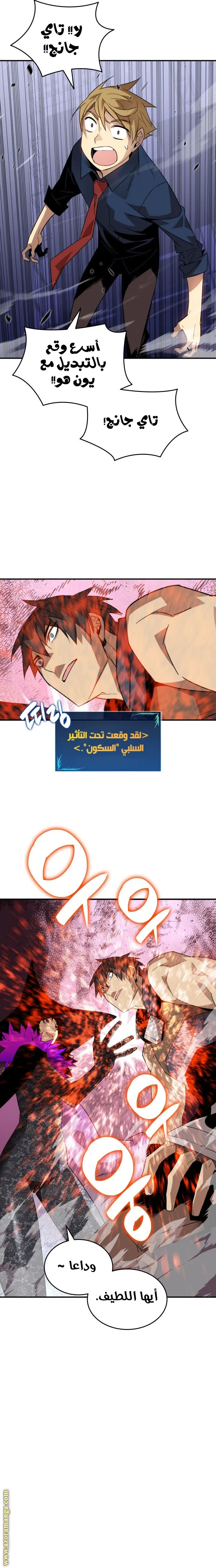 Read Worn and Torn Newbie AR Manga Online
