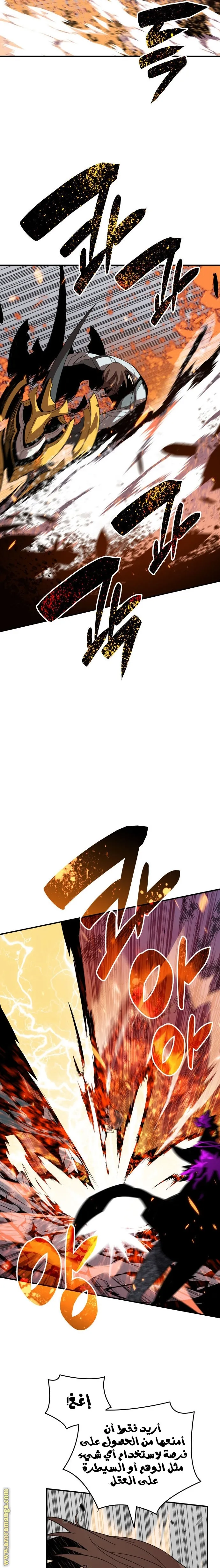 Read Worn and Torn Newbie AR Manga Online