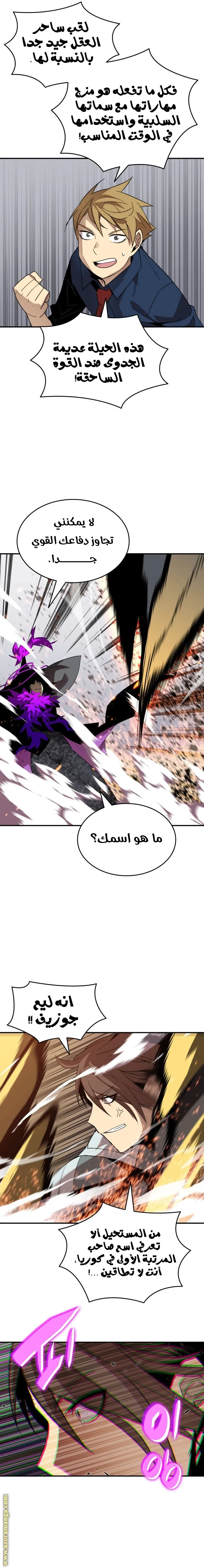 Read Worn and Torn Newbie AR Manga Online