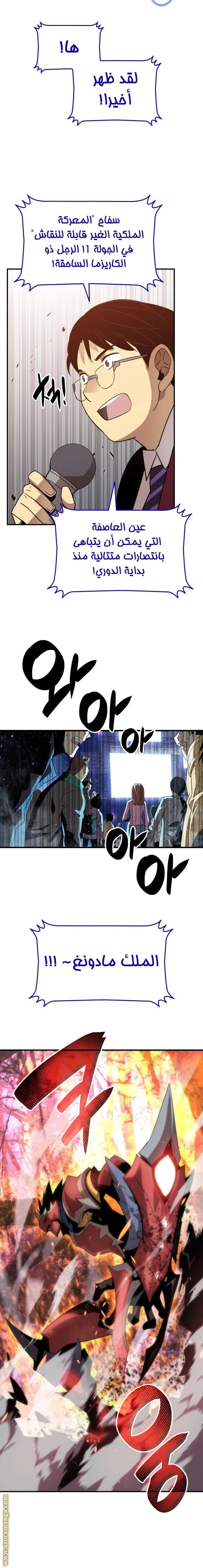 Read Worn and Torn Newbie AR Manga Online