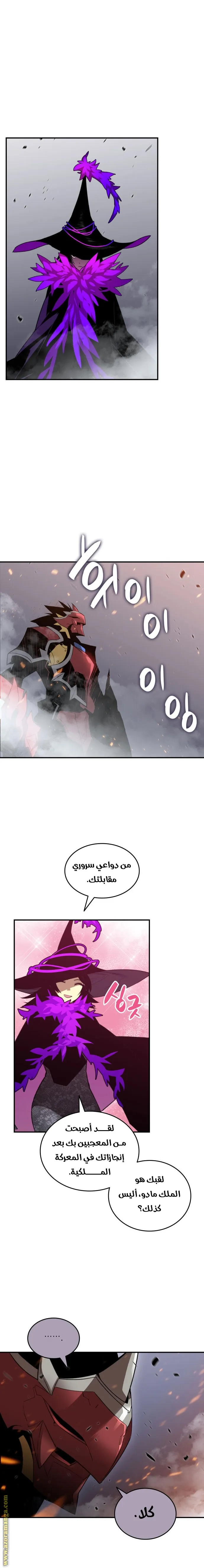 Read Worn and Torn Newbie AR Manga Online
