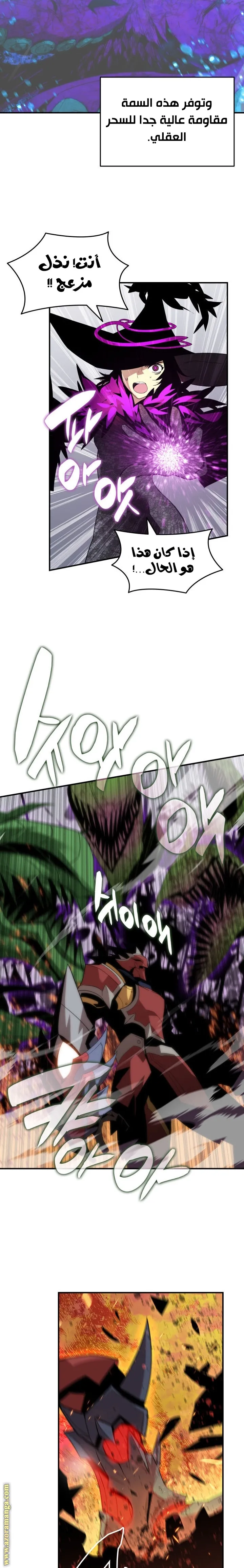 Read Worn and Torn Newbie AR Manga Online