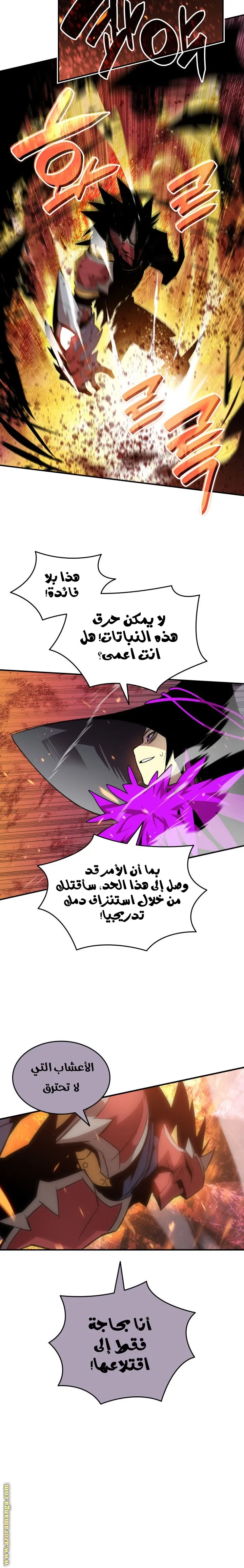 Read Worn and Torn Newbie AR Manga Online