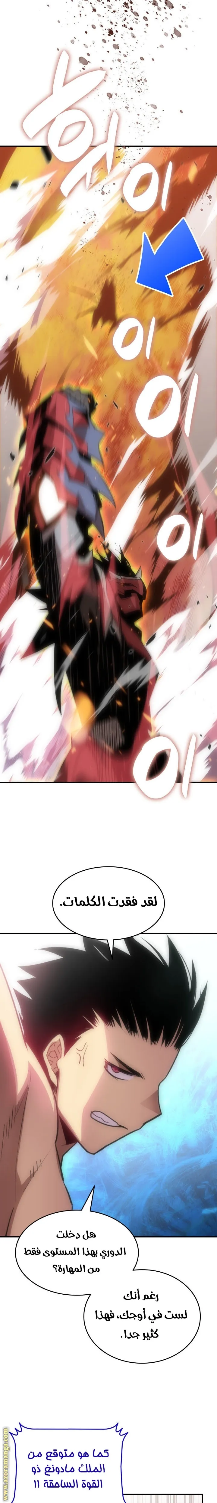 Read Worn and Torn Newbie AR Manga Online