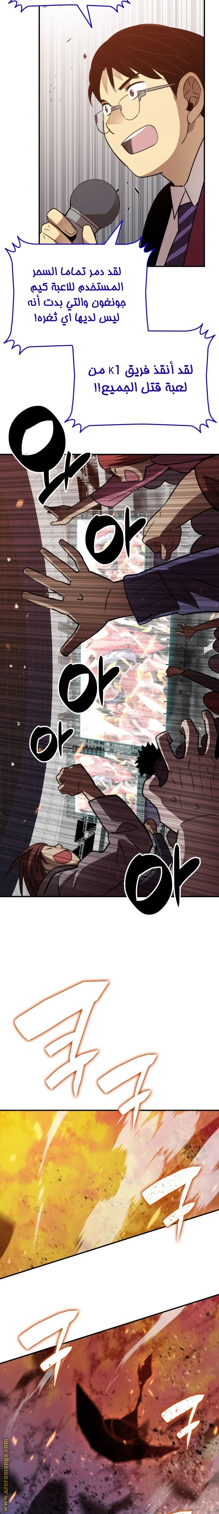 Read Worn and Torn Newbie AR Manga Online