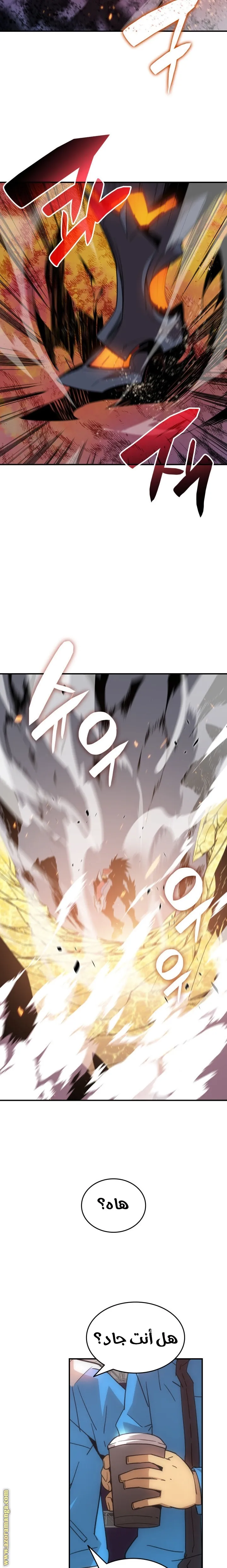 Read Worn and Torn Newbie AR Manga Online
