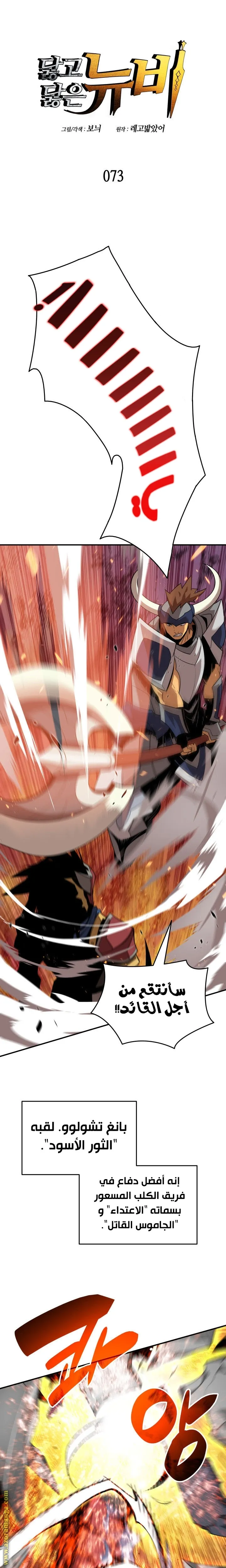 Read Worn and Torn Newbie AR Manga Online