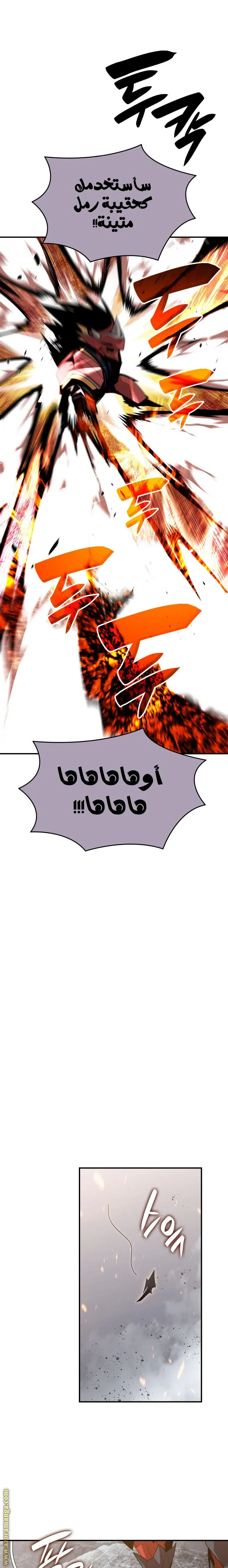 Read Worn and Torn Newbie AR Manga Online