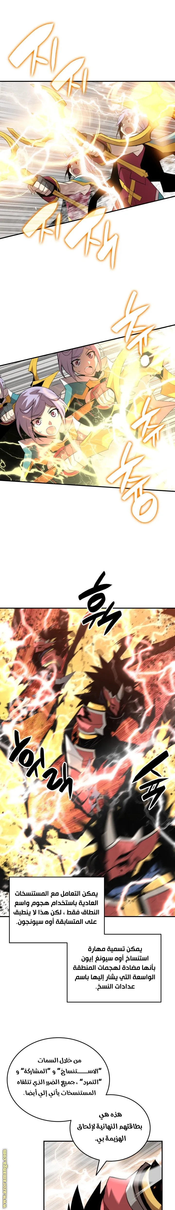 Read Worn and Torn Newbie AR Manga Online