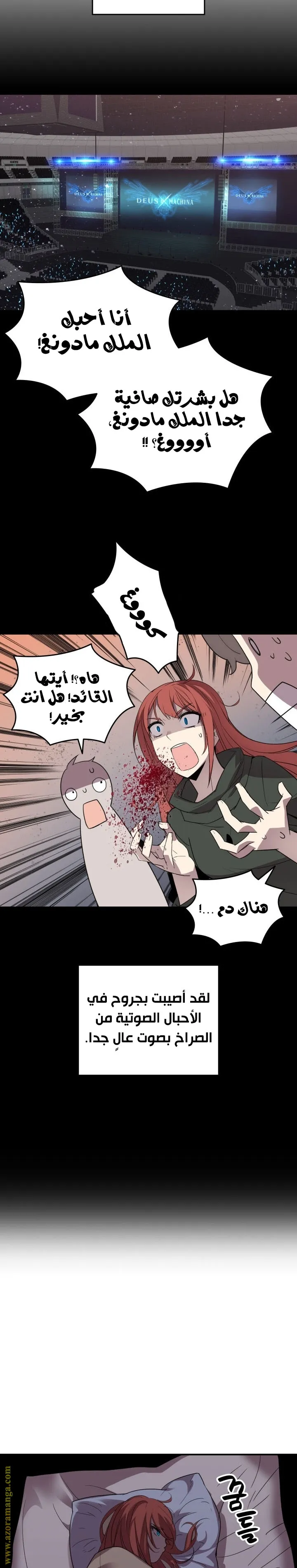 Read Worn and Torn Newbie AR Manga Online