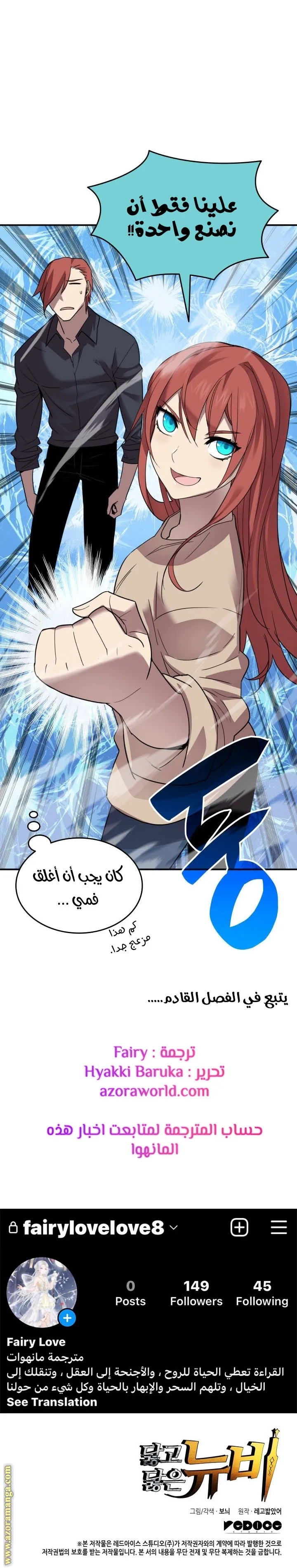 Read Worn and Torn Newbie AR Manga Online