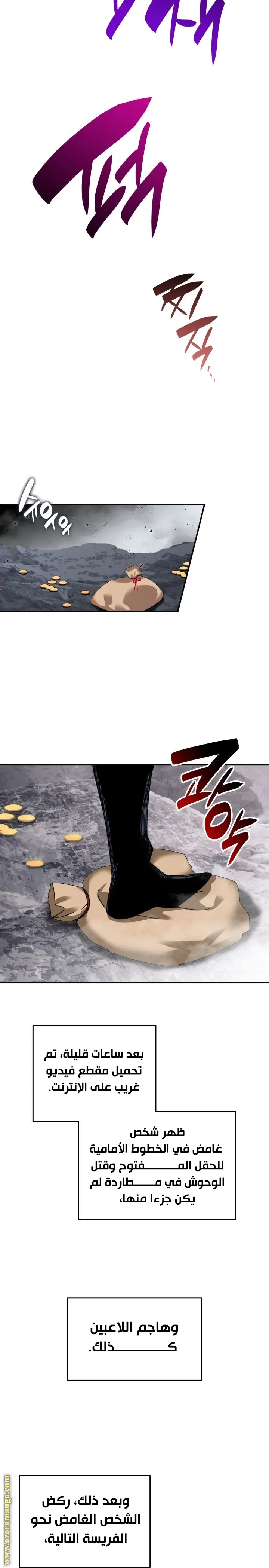 Read Worn and Torn Newbie AR Manga Online