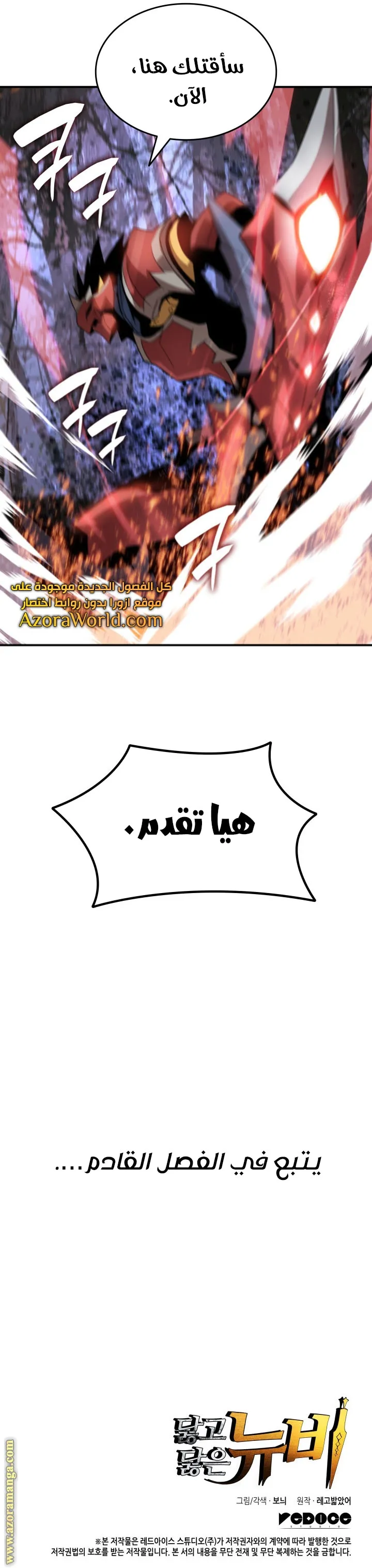 Read Worn and Torn Newbie AR Manga Online