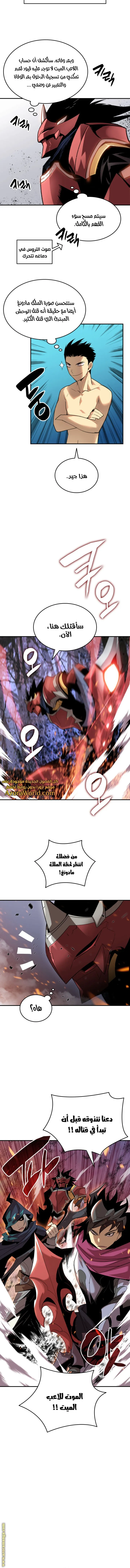 Read Worn and Torn Newbie AR Manga Online