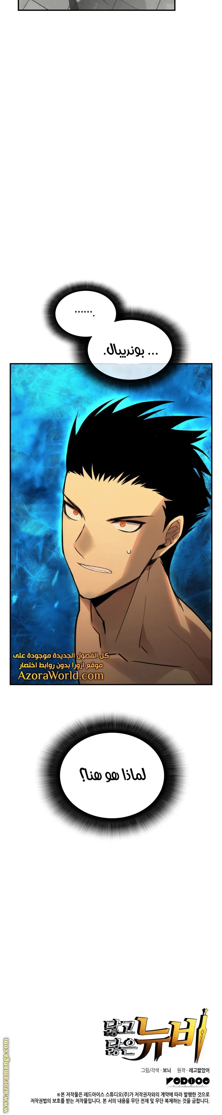 Read Worn and Torn Newbie AR Manga Online