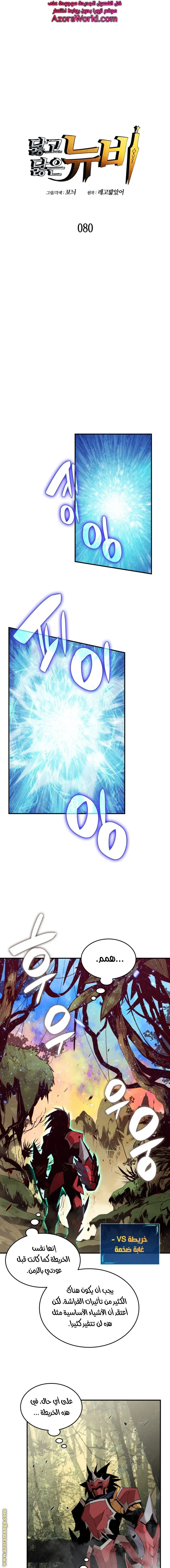 Read Worn and Torn Newbie AR Manga Online