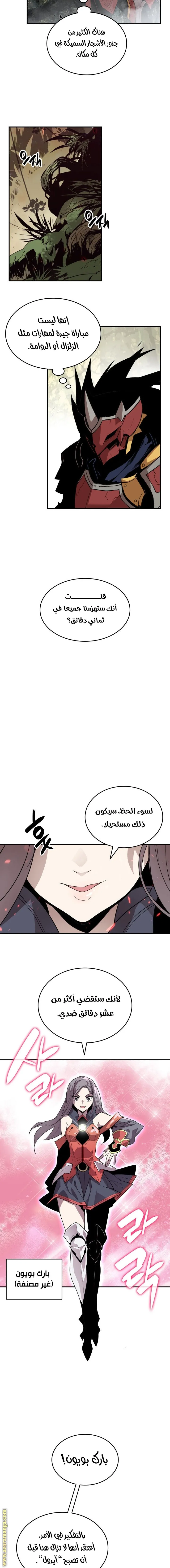 Read Worn and Torn Newbie AR Manga Online