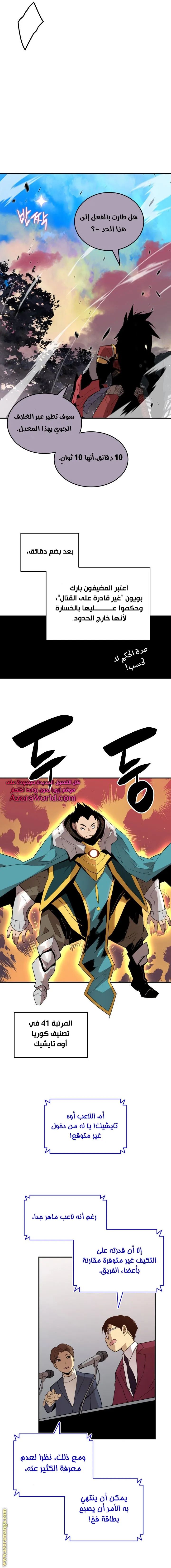 Read Worn and Torn Newbie AR Manga Online