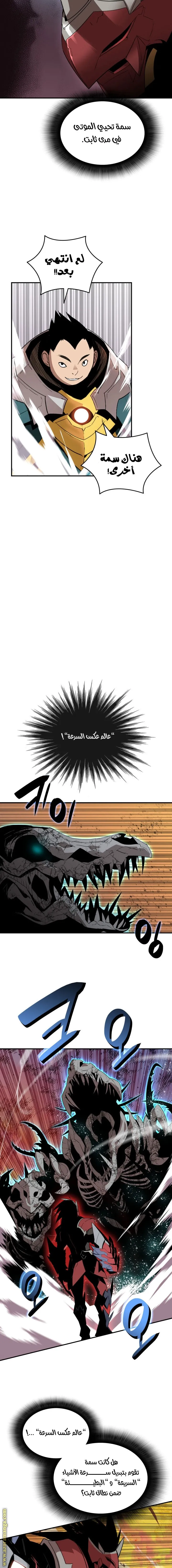 Read Worn and Torn Newbie AR Manga Online