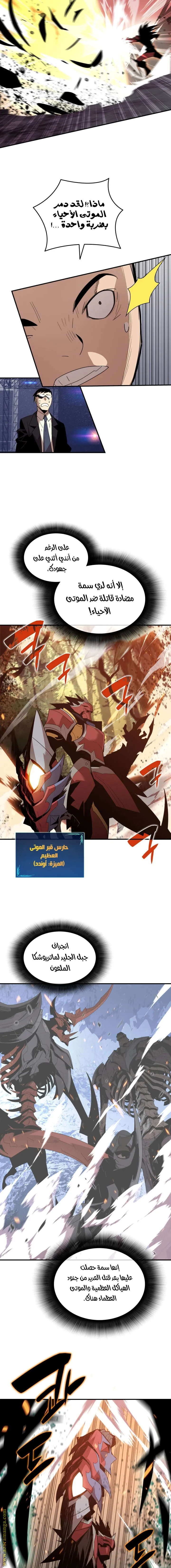Read Worn and Torn Newbie AR Manga Online