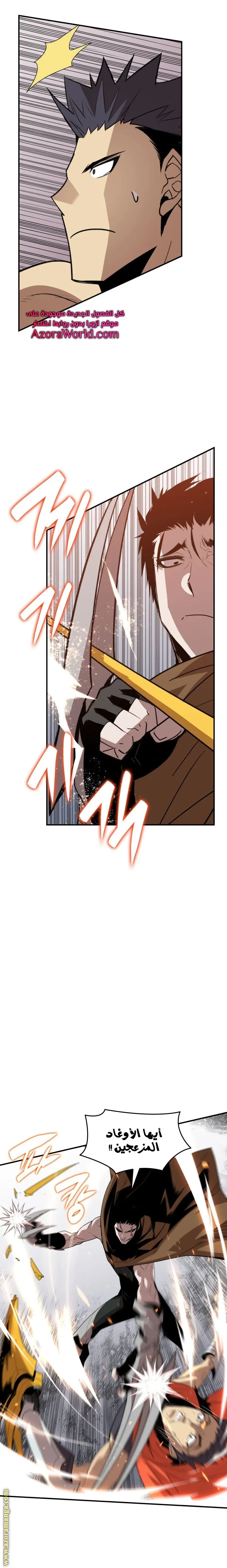 Read Worn and Torn Newbie AR Manga Online
