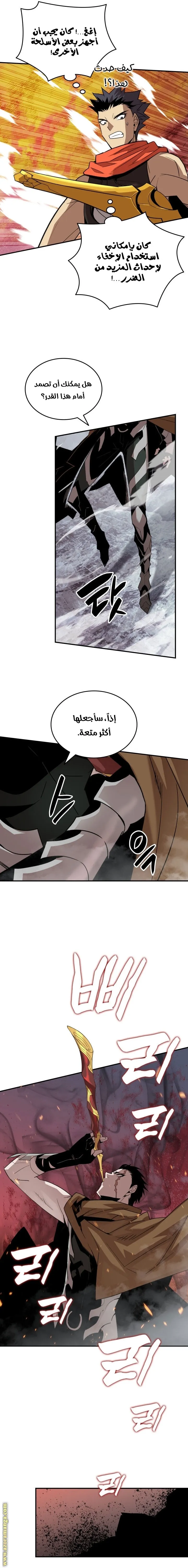 Read Worn and Torn Newbie AR Manga Online