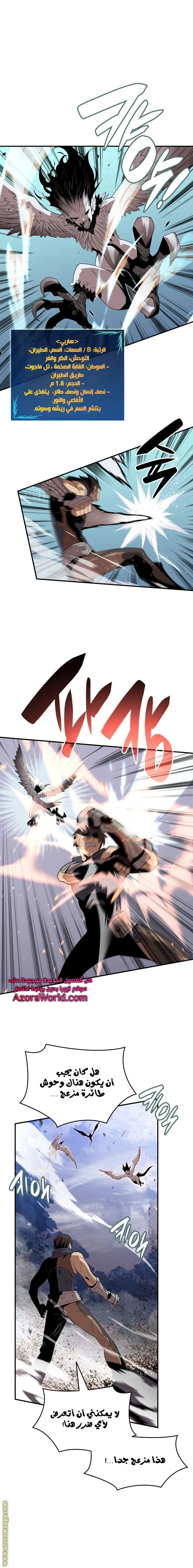 Read Worn and Torn Newbie AR Manga Online