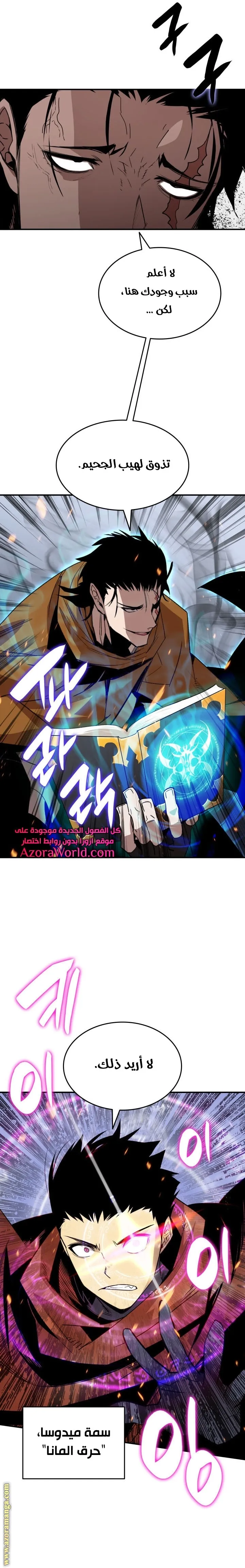 Read Worn and Torn Newbie AR Manga Online