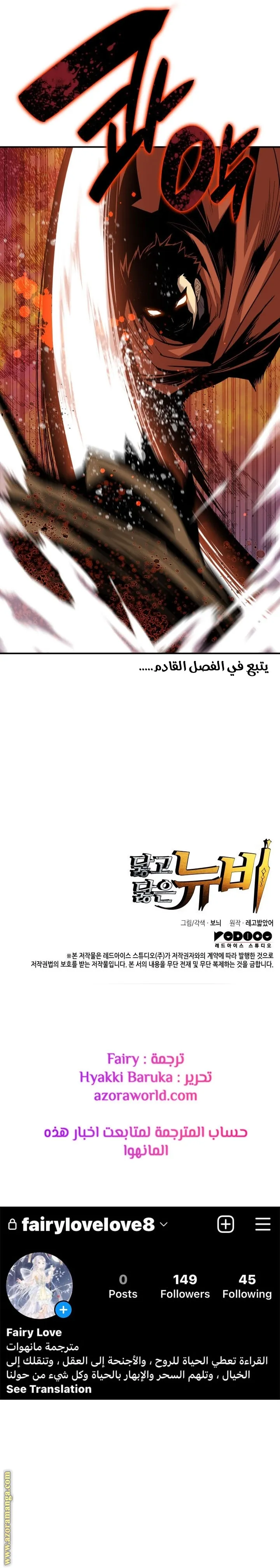 Read Worn and Torn Newbie AR Manga Online