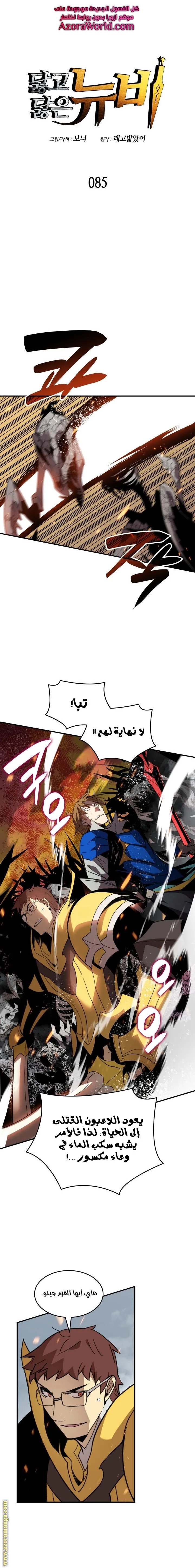 Read Worn and Torn Newbie AR Manga Online