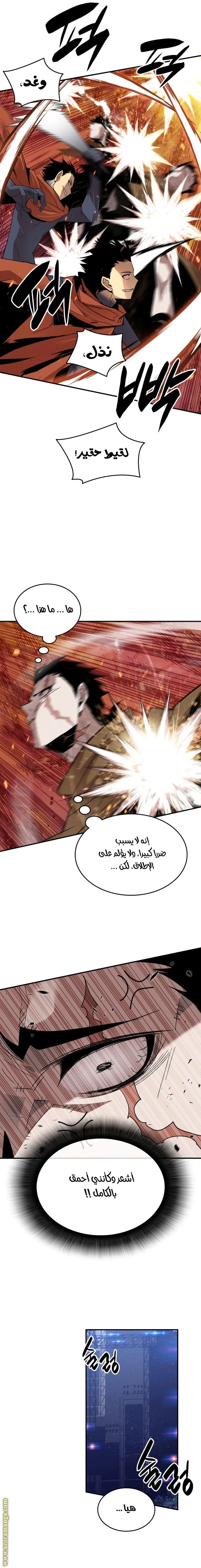 Read Worn and Torn Newbie AR Manga Online