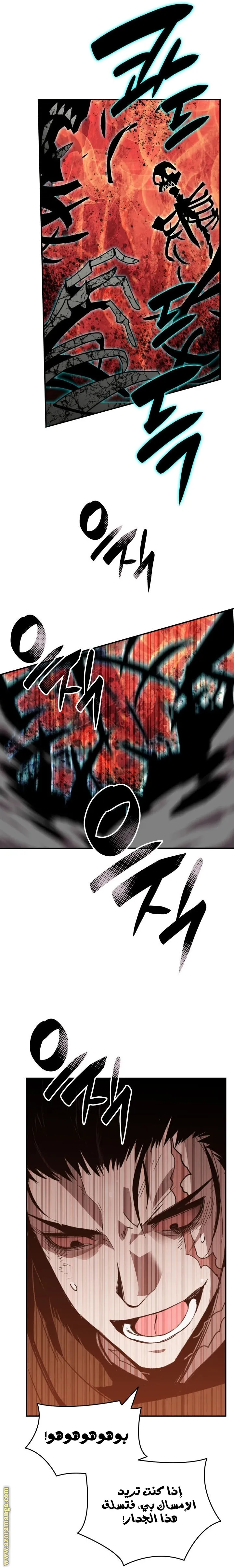 Read Worn and Torn Newbie AR Manga Online