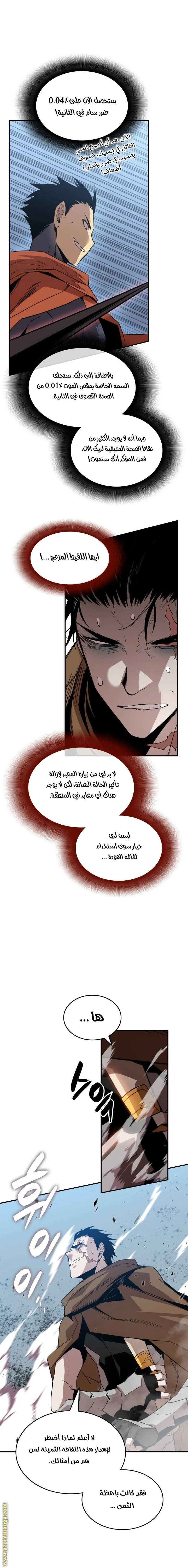 Read Worn and Torn Newbie AR Manga Online