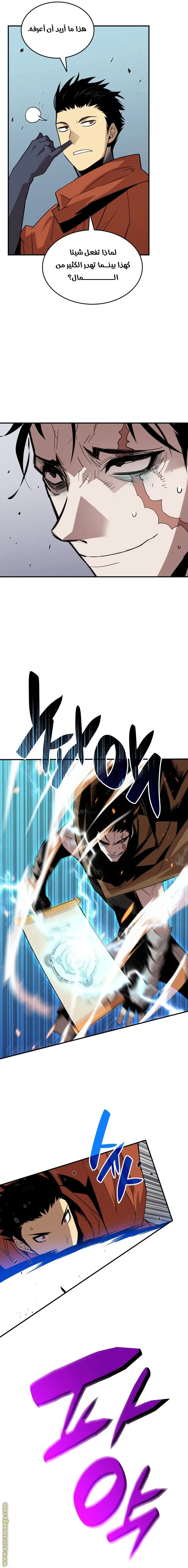 Read Worn and Torn Newbie AR Manga Online