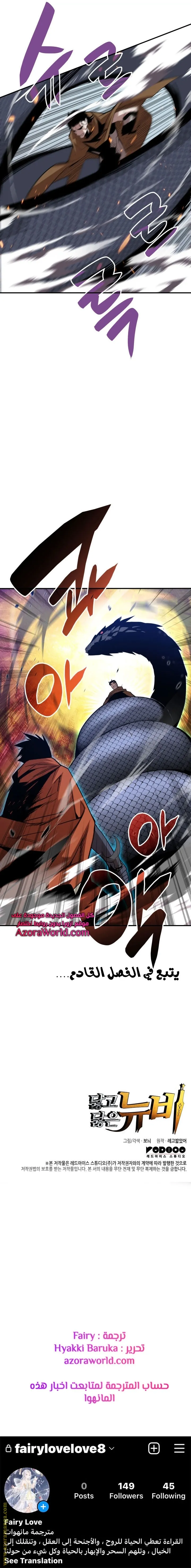 Read Worn and Torn Newbie AR Manga Online